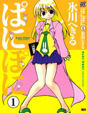 Pani Poni