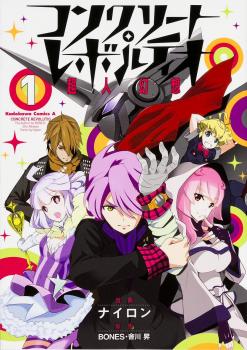 Concrete Revolutio