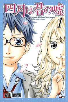 Shigatsu wa Kimi no Uso