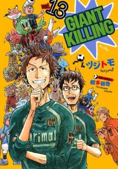 Giant Killing