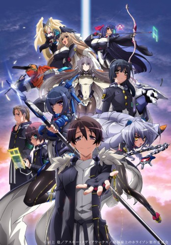 File:KyoukaiSenjouHorizon.jpg