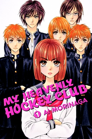 File:MyHeavenlyHockeyClub-manga.jpg