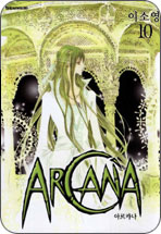 Arcana