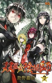 Sousei no Onmyouji