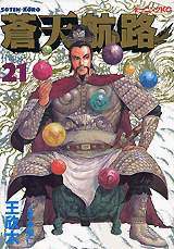 File:SoutenKouro-manga.jpg