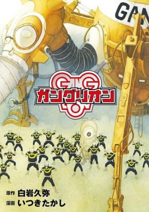 Ganglion - Manga