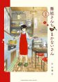 Maiko-san Chi no Makanai-san - Manga