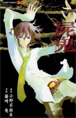 Shiki