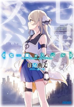 Shichisei no Subaru