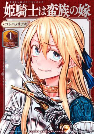 Hime Kishi wa Barbaroi no Yome - Manga