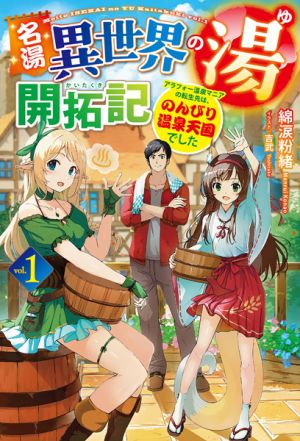 Isekai Onsen Paradise
