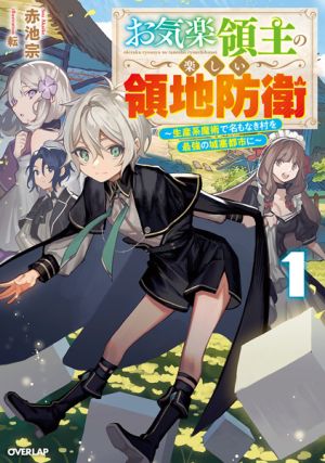 Okiraku Ryoushu no Tanoshii Ryouchi Bouei - Novel