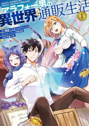 Around 40 Otoko no Isekai Tsuuhan