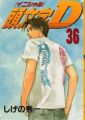 Initial D - Manga