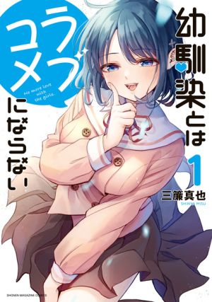 Osananajimi to wa Lovecome ni Naranai - Manga