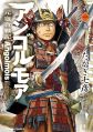 Angolmois: Genkou Kassenki - Manga