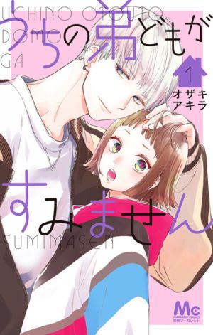 Uchi no Otouto-domo ga Sumimasen - Manga