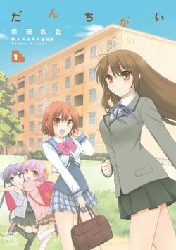 Danchigai - Manga