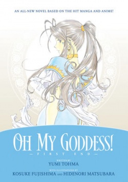 Oh My Goddess! First End