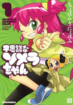Fushigi na Somera-chan - Manga