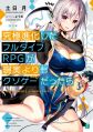Kyuukyoku Shinka Shita Full Dive RPG ga Genjitsu yori mo Kusogee Dattara - Novel