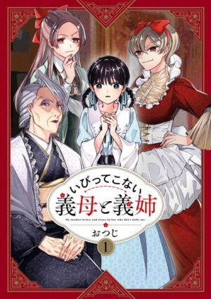 Ibitte Konai Gibo to Gishi - Manga