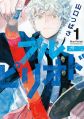 Blue Period - Manga