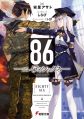86 - Novel