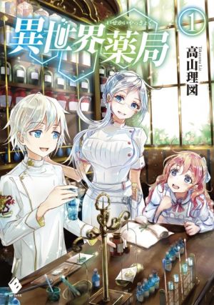 Isekai Yakkyoku - Novel