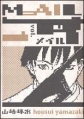 Mail - Manga
