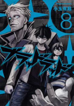 Blood Lad