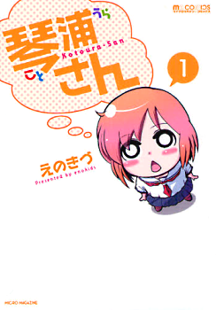 File:Kotoura-san-manga.png