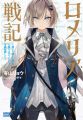 Romelia Senki