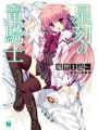 Dragonar Academy - Novel