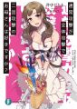 Tsuujou Kougeki ga Zentai Kougeki de Ni-kai Kougeki no Okaasan wa Suki Desu ka? - Novel