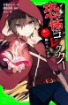 Kyoufu Collector