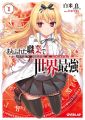 Arifureta Shokugyou de Sekai Saikyou Novel