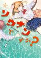 Sounan Desu ka? - Manga