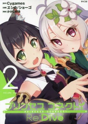 Princess Connect! Re:Dive