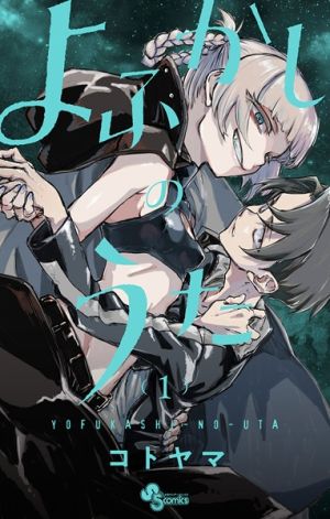 Yofukashi no Uta - Manga