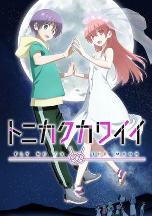 Fly Me to the Moon
