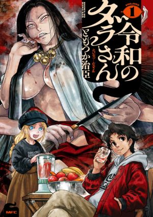 Reiwa no Dara-san - Manga