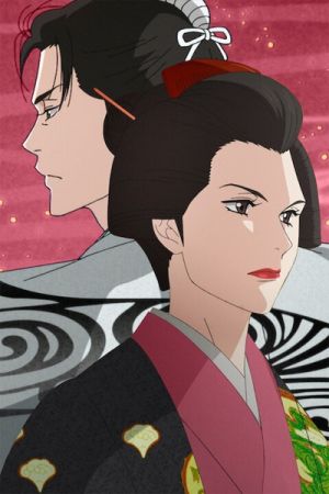 Ōoku: The Inner Chambers