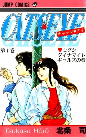 Cat's Eye - Manga