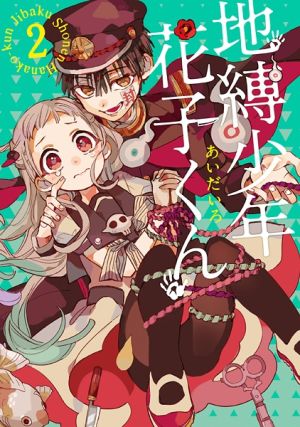 Jibaku Shounen Hanako-kun