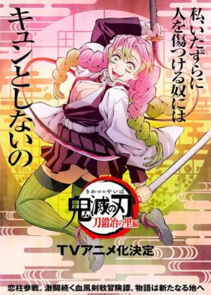 Kimetsu no Yaiba