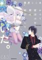 Katsute Mahou Shoujo to Aku wa Tekitai shiteita