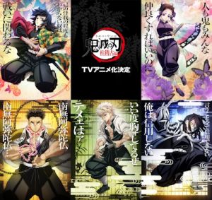 Kimetsu no Yaiba