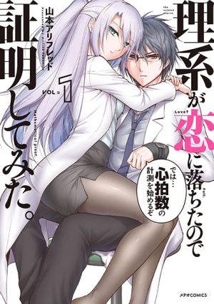 Rikei ga Koi ni Ochita no de Shoumei Shite Mita.