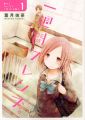 Isshuukan Friends - Manga